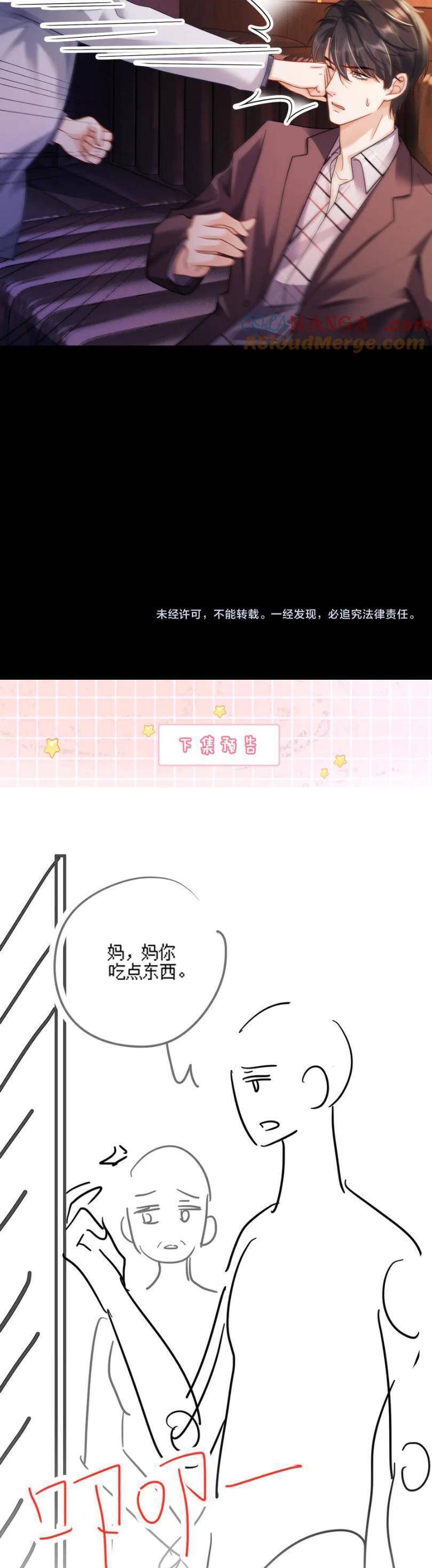 Tổng Tài Tỷ Phú Chỉ Sủng Cô Vợ Thế Thân Chap 69 - Next Chap 70