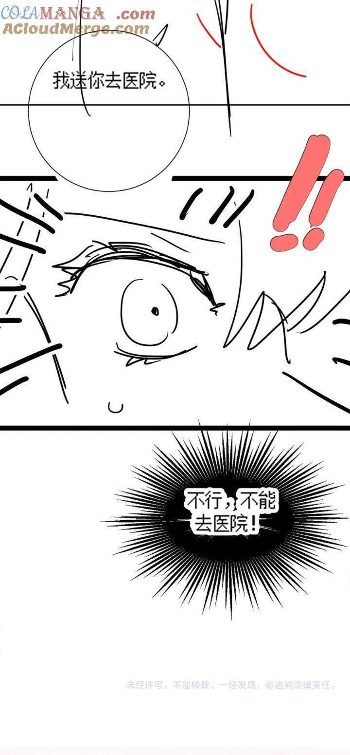 Tổng Tài Tỷ Phú Chỉ Sủng Cô Vợ Thế Thân Chap 74 - Next Chap 75