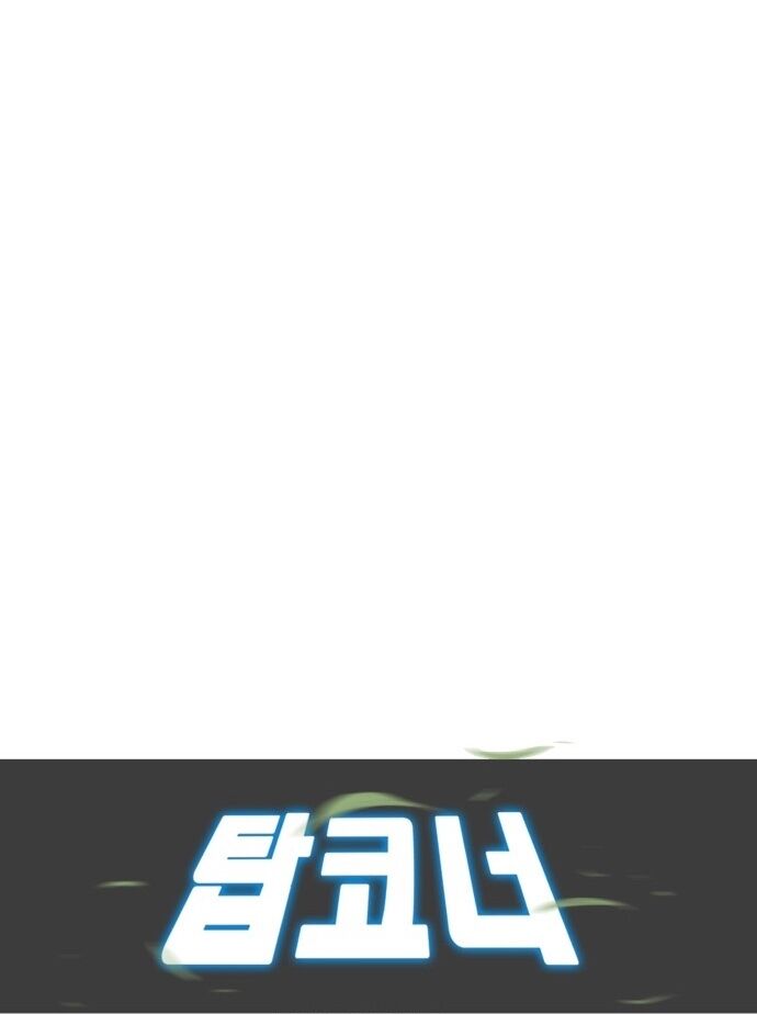 Góc Cao Khung Thành Chap 173 - Next Chap 174