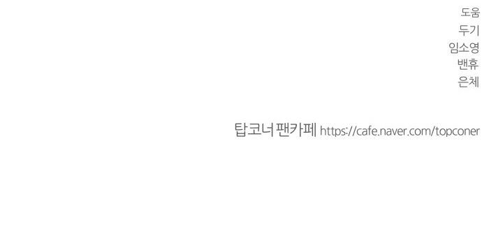 Góc Cao Khung Thành Chap 174 - Next Chap 175