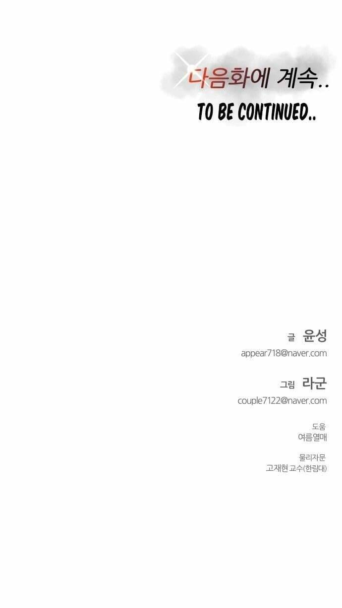 Góc Cao Khung Thành Chap 3 - Next Chap 4