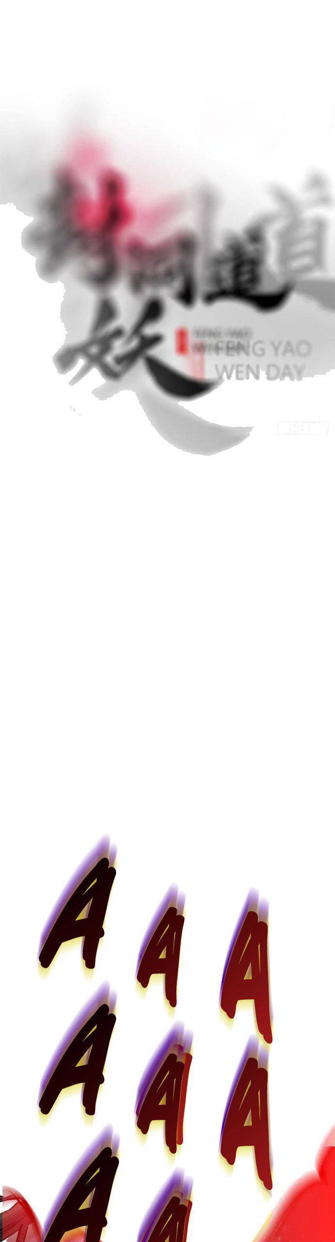 Phong Yêu Vấn Đạo Chap 11 - Next Chap 12