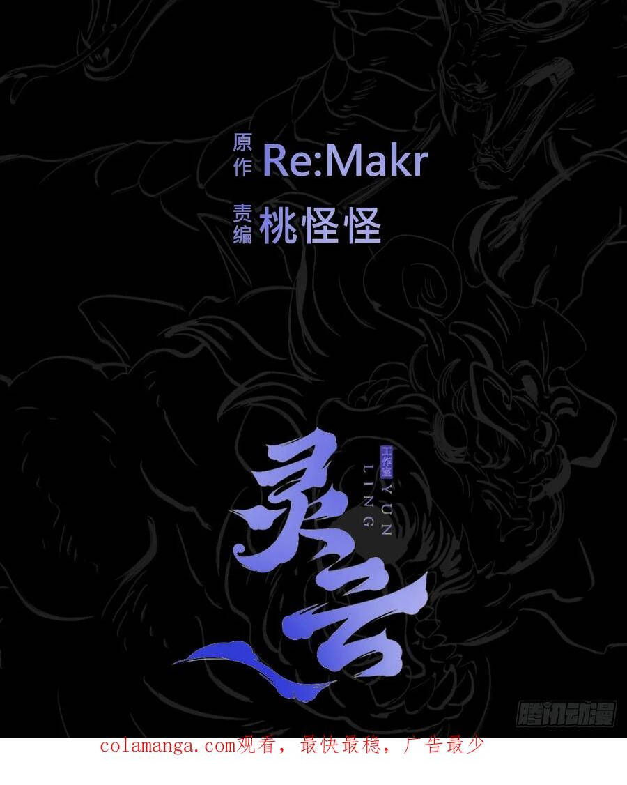 Phong Yêu Vấn Đạo Chap 124 - Next Chap 125