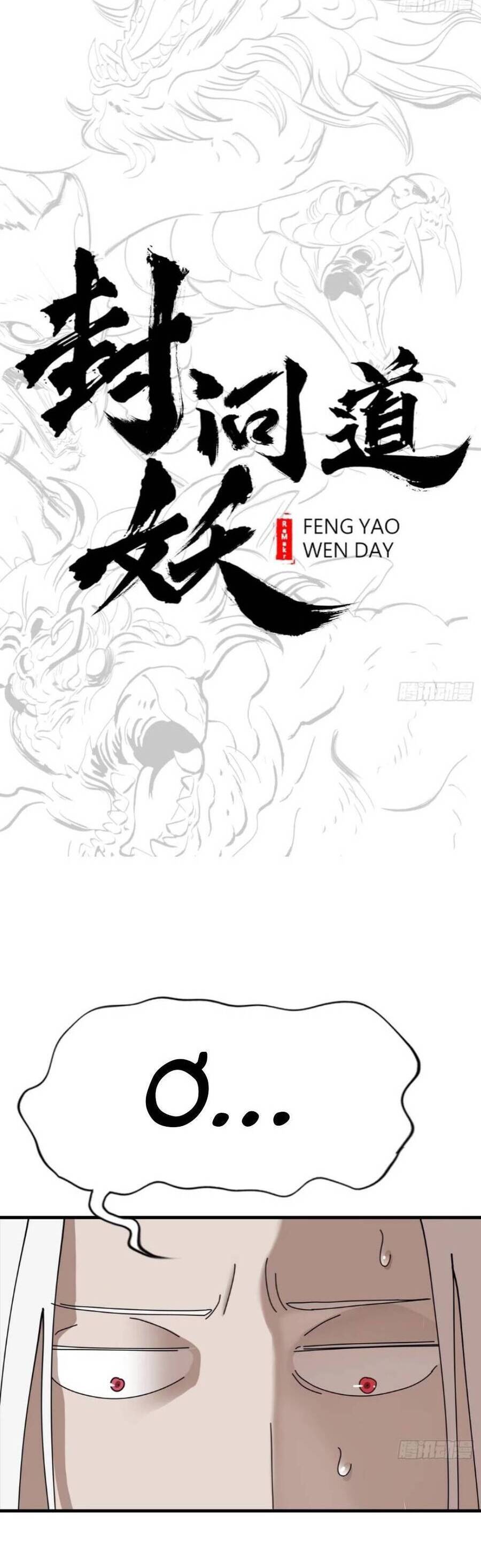 Phong Yêu Vấn Đạo Chap 18 - Next Chap 19