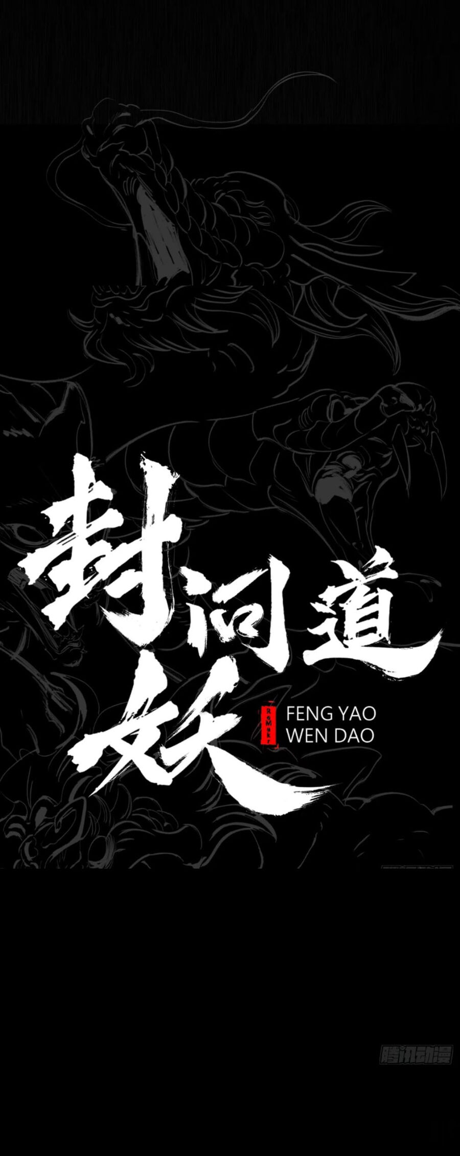 Phong Yêu Vấn Đạo Chap 20 - Next Chap 21