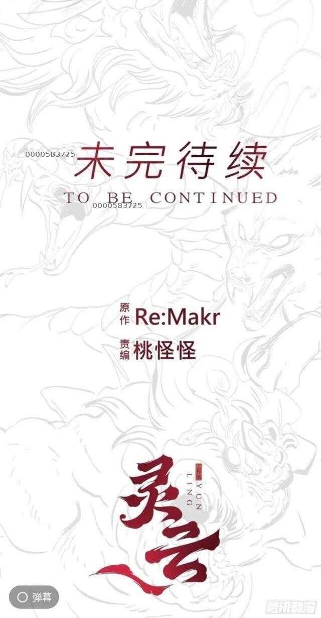 Phong Yêu Vấn Đạo Chap 56 - Next Chap 57