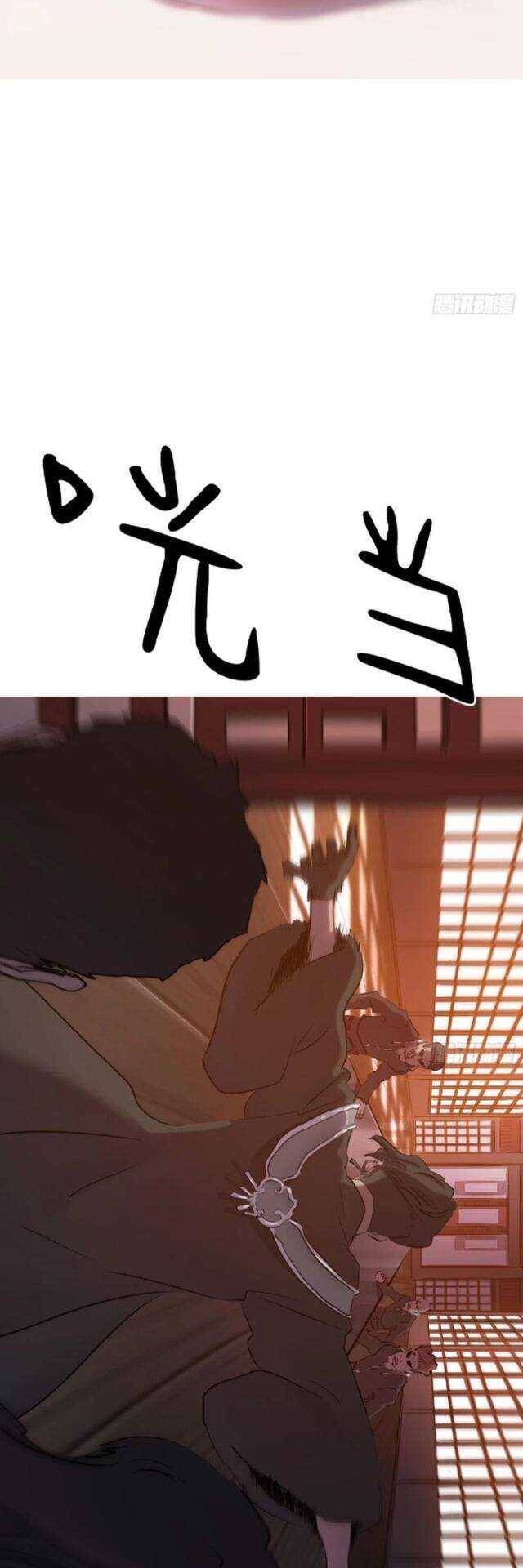 Phong Yêu Vấn Đạo Chap 57 - Next Chap 58