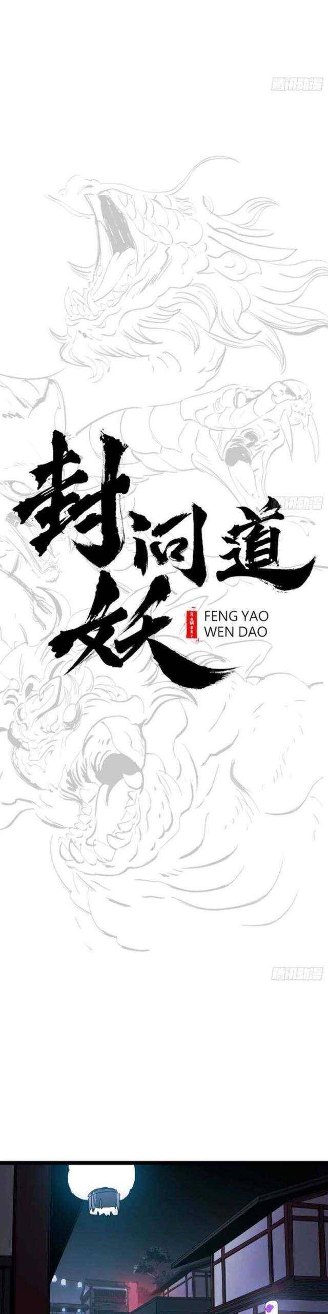 Phong Yêu Vấn Đạo Chap 60 - Next Chap 61