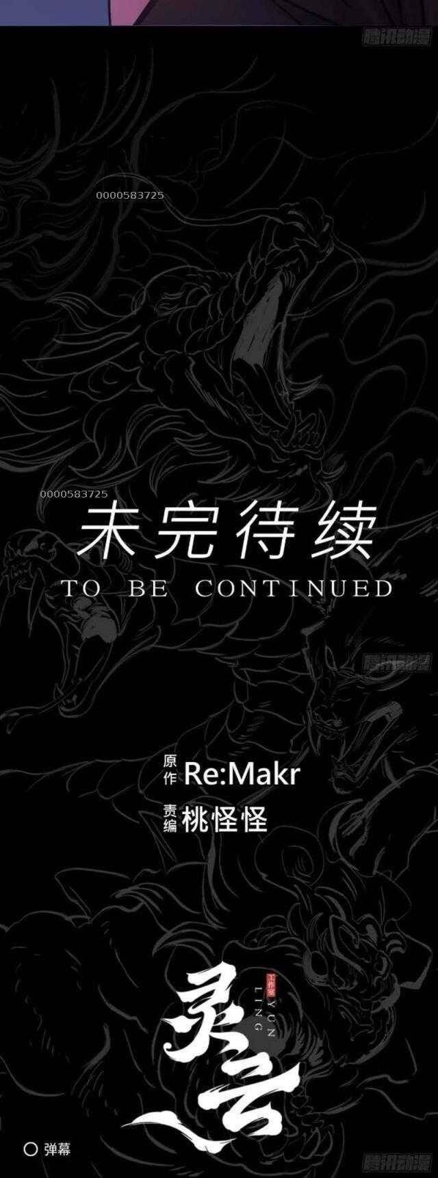 Phong Yêu Vấn Đạo Chap 60 - Next Chap 61