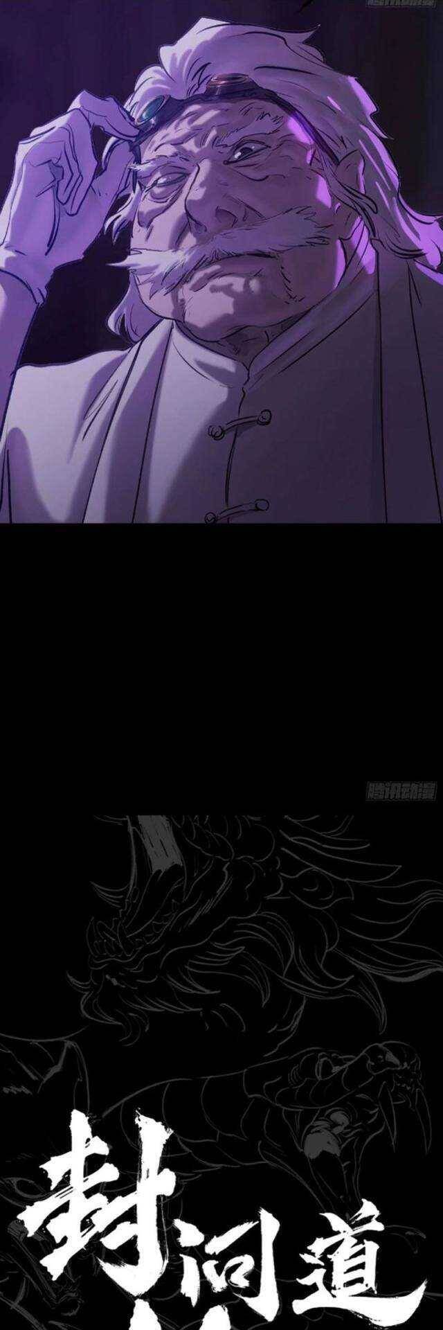 Phong Yêu Vấn Đạo Chap 62 - Next Chap 63