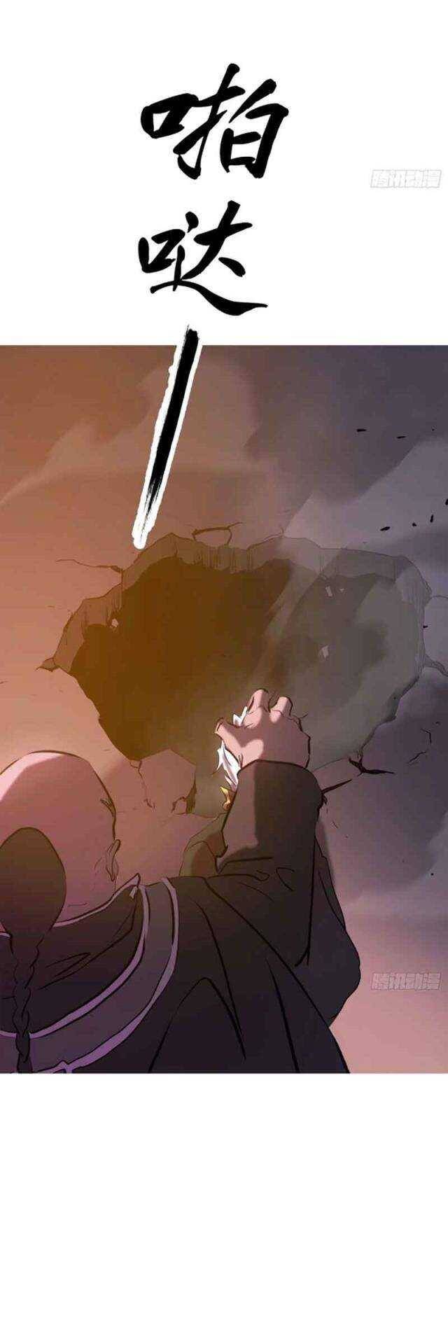 Phong Yêu Vấn Đạo Chap 66 - Next Chap 67