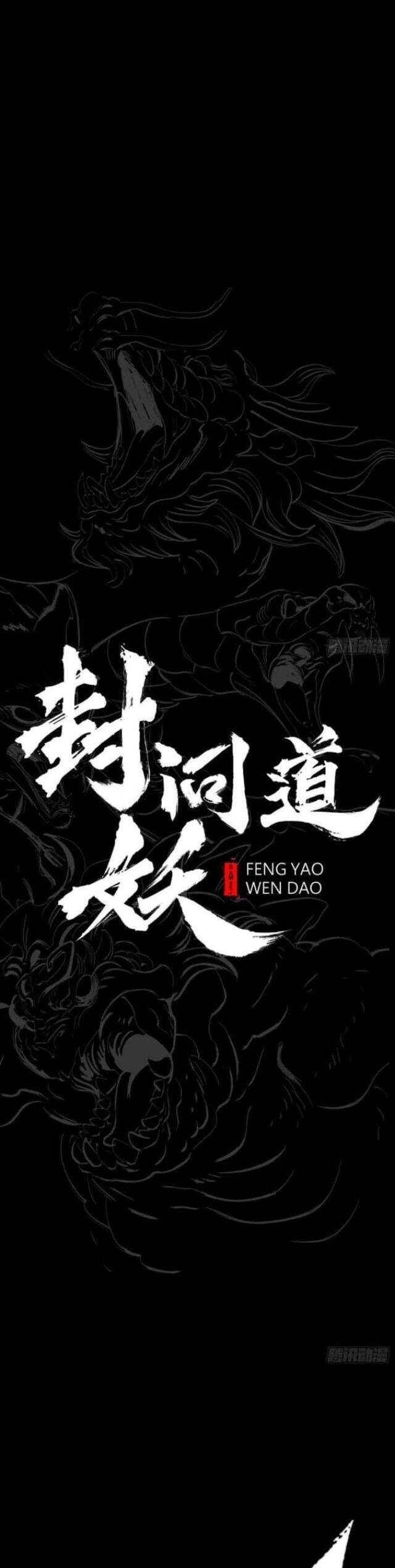 Phong Yêu Vấn Đạo Chap 68 - Next Chap 69