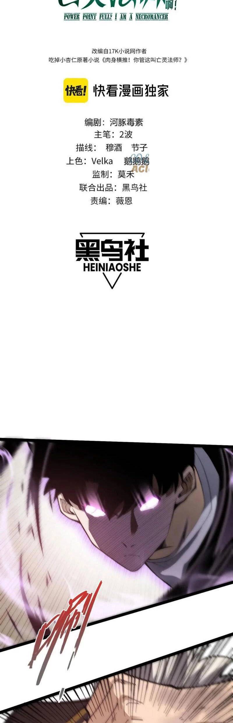 Sức Mạnh Tối Đa? Ta Lại Là Vong Linh Sư! Chap 64 - Next Chap 65