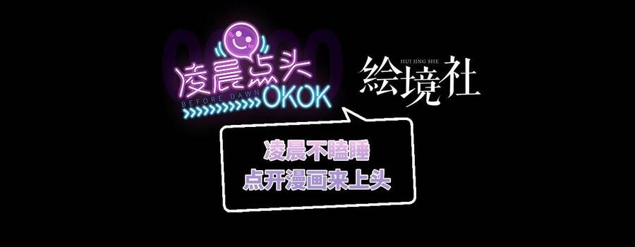 Ta Là Boss Mạnh Chap 22 - Next Chap 23