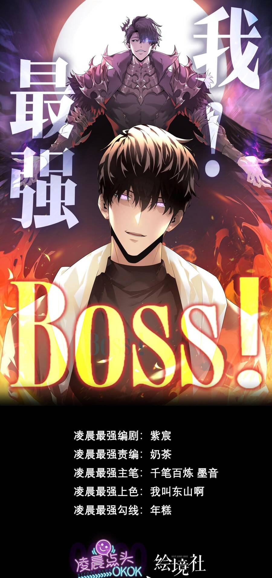 Ta Là Boss Mạnh Chap 22 - Next Chap 23