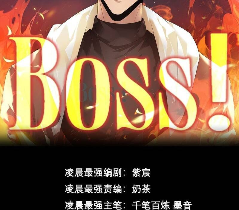 Ta Là Boss Mạnh Chap 22 - Next Chap 23