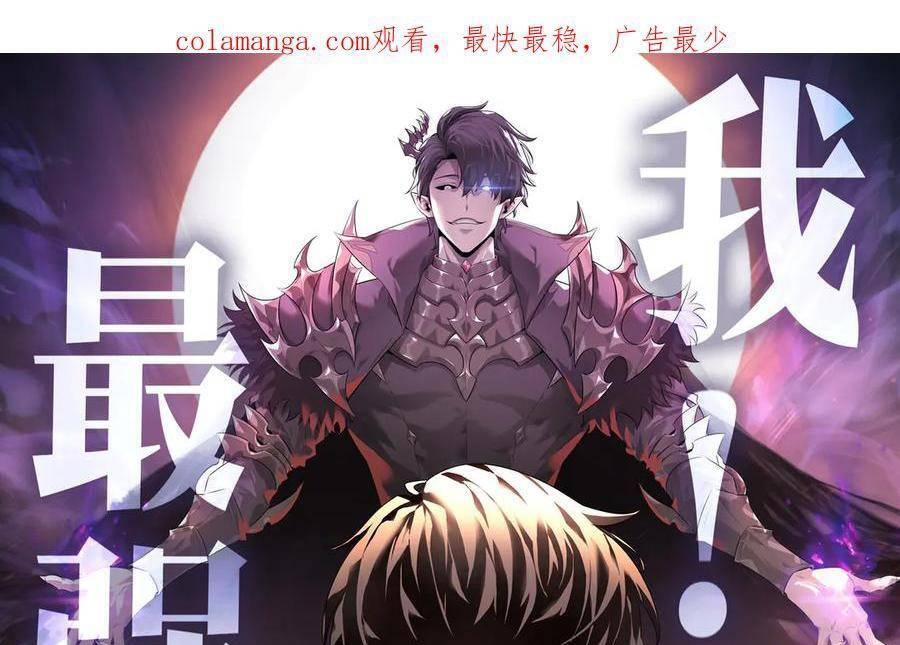 Ta Là Boss Mạnh Chap 26 - Next Chap 27
