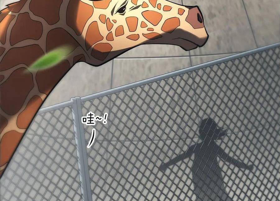 Ta Là Boss Mạnh Chap 26 - Next Chap 27