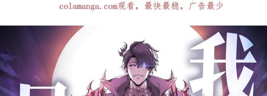 Ta Là Boss Mạnh Chap 30 - Next Chap 31