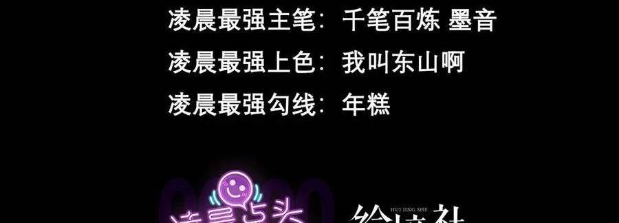 Ta Là Boss Mạnh Chap 30 - Next Chap 31