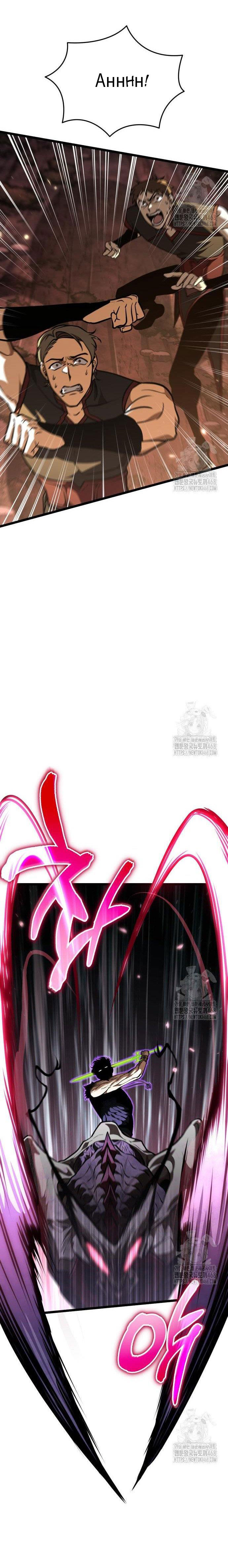 Chiến Binh Hồi Quy Chap 75 - Next Chap 76