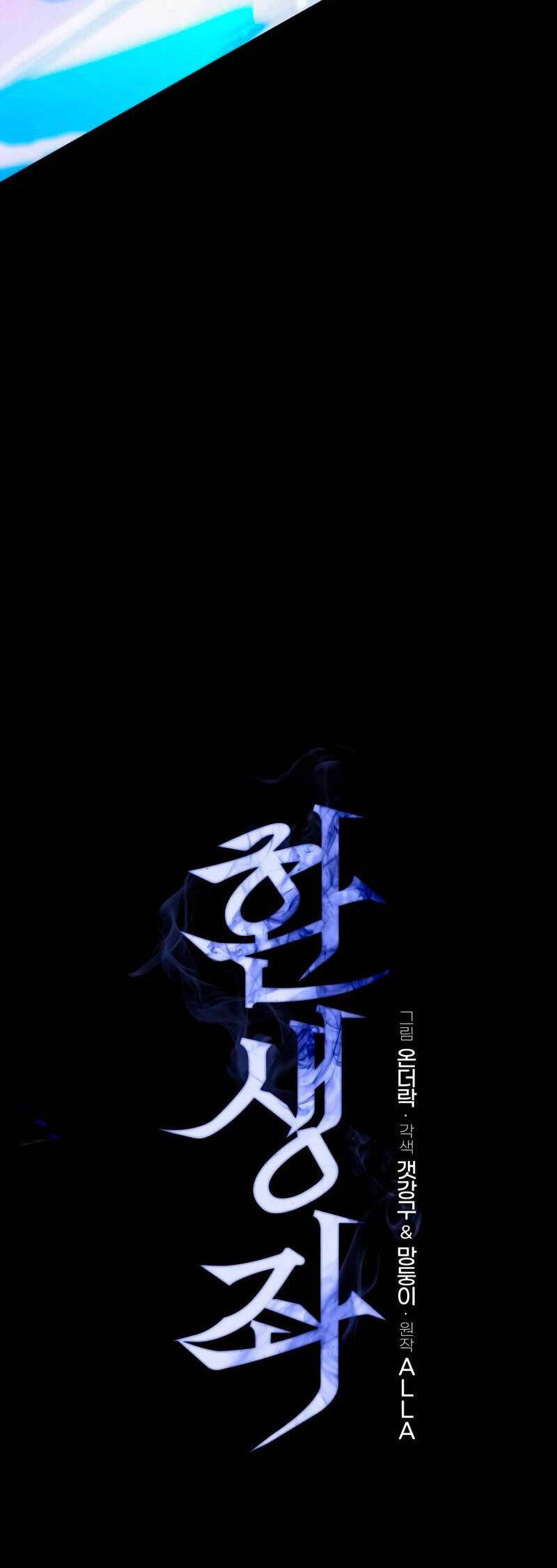 Chiến Binh Hồi Quy Chap 29 - Next Chap 30