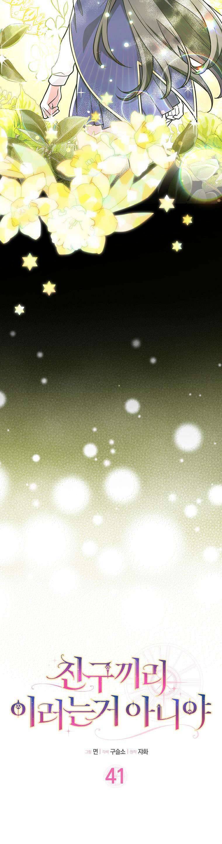 Bạn Bè Với Nhau Không Phải Vậy Đâu Chap 41 - Next Chap 42