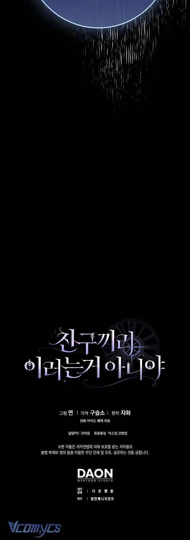 Bạn Bè Với Nhau Không Phải Vậy Đâu Chap 47 - Next Chap 48