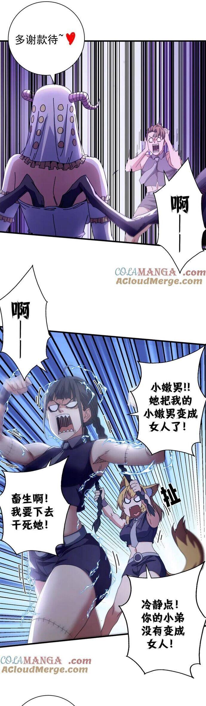 Trưởng Giám Ngục Trông Coi Các Ma Nữ Chap 103 - Next Chap 104