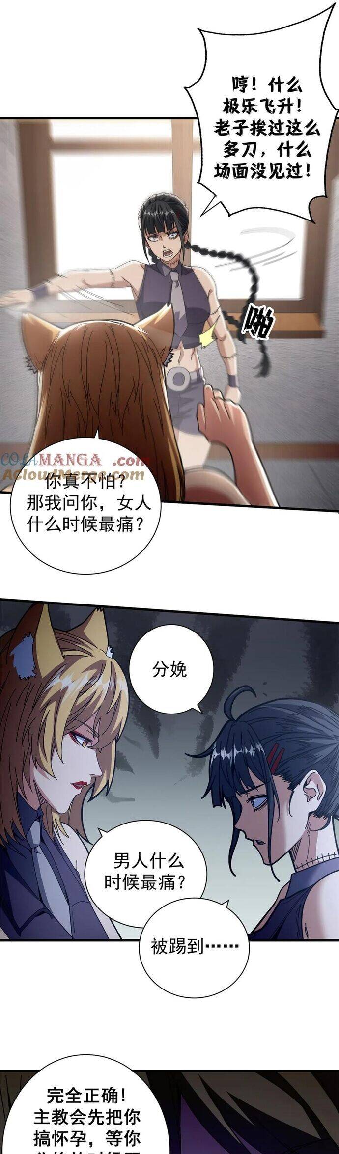 Trưởng Giám Ngục Trông Coi Các Ma Nữ Chap 103 - Next Chap 104