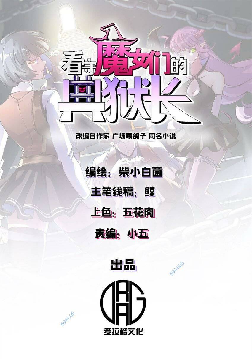 Trưởng Giám Ngục Trông Coi Các Ma Nữ Chap 35 - Next Chap 36