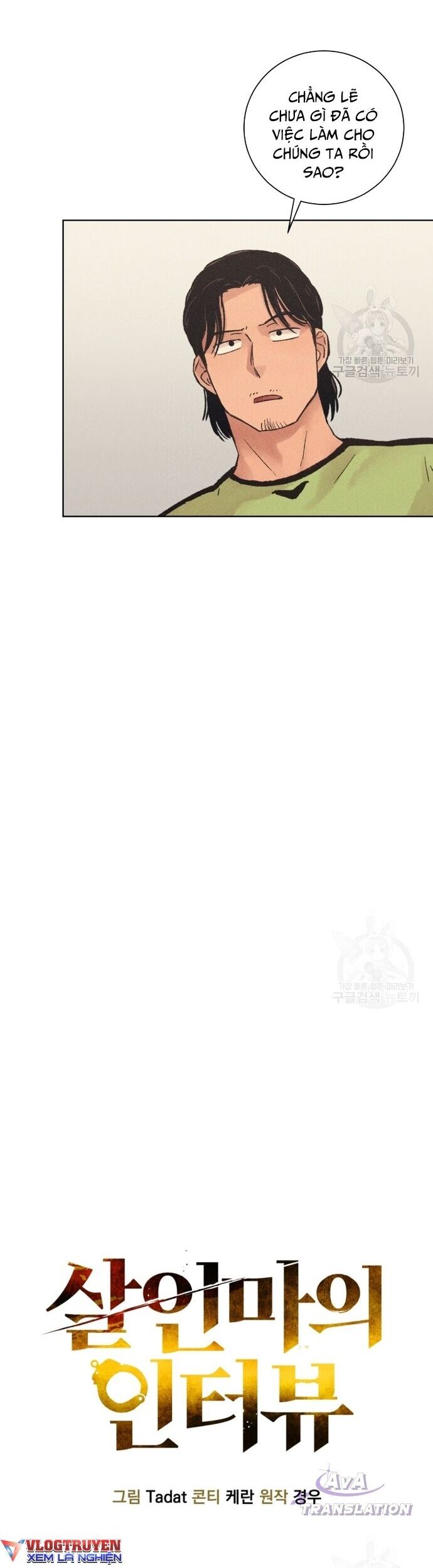 Phỏng Vấn Sát Nhân Chap 16 - Next Chap 17