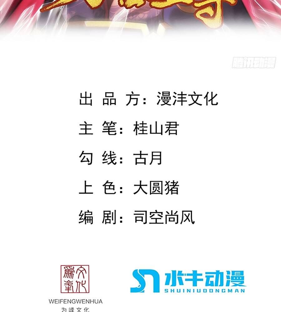 Vạn Cổ Thánh Tôn Chap 13 - Next Chap 14