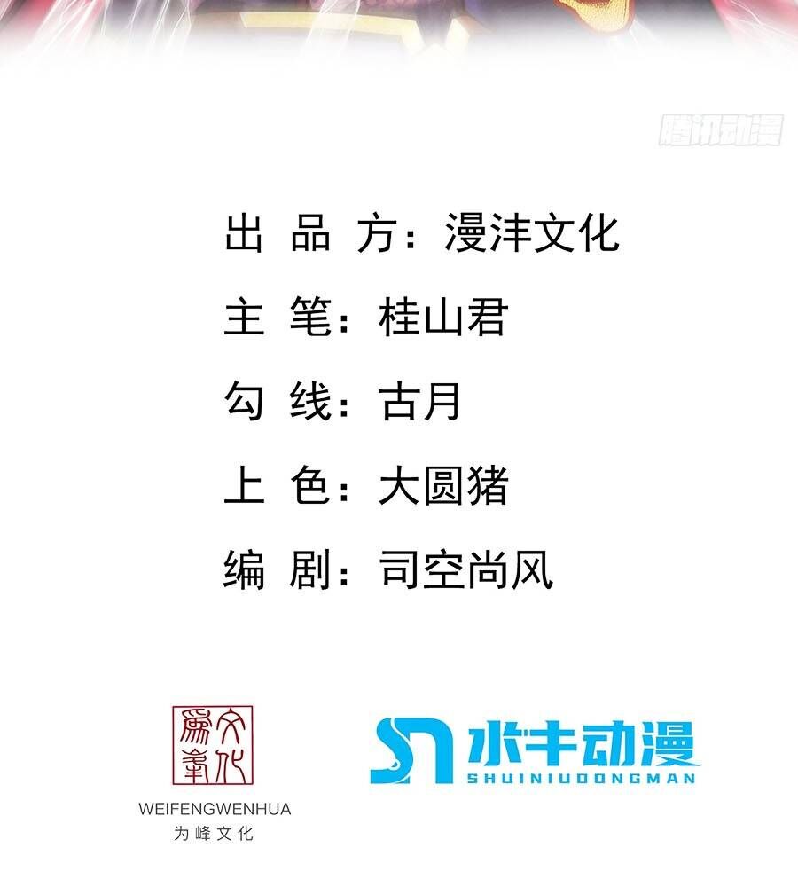 Vạn Cổ Thánh Tôn Chap 14 - Next Chap 15