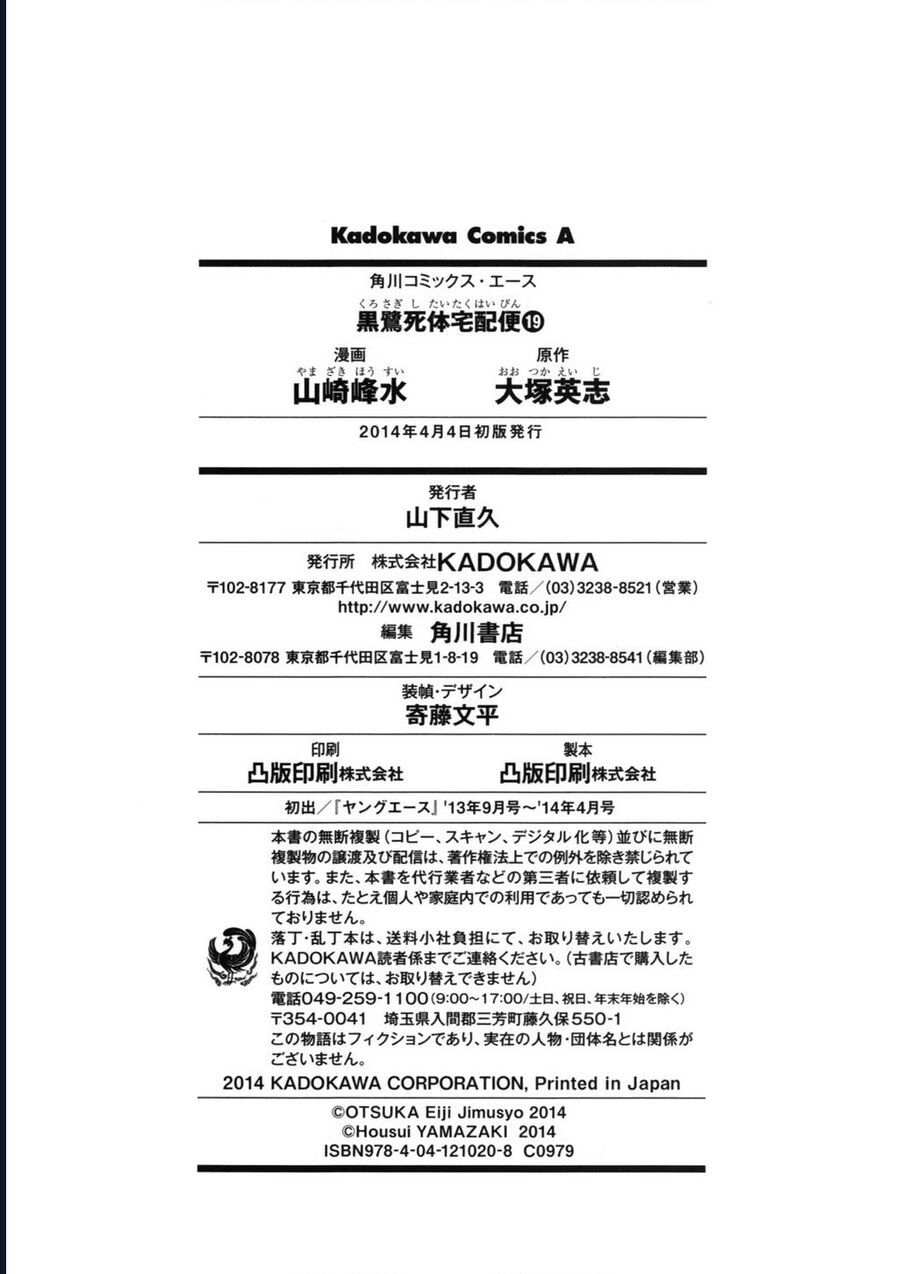 The Kurosagi Corpse Delivery Service Chap 121 - Next Chap 122