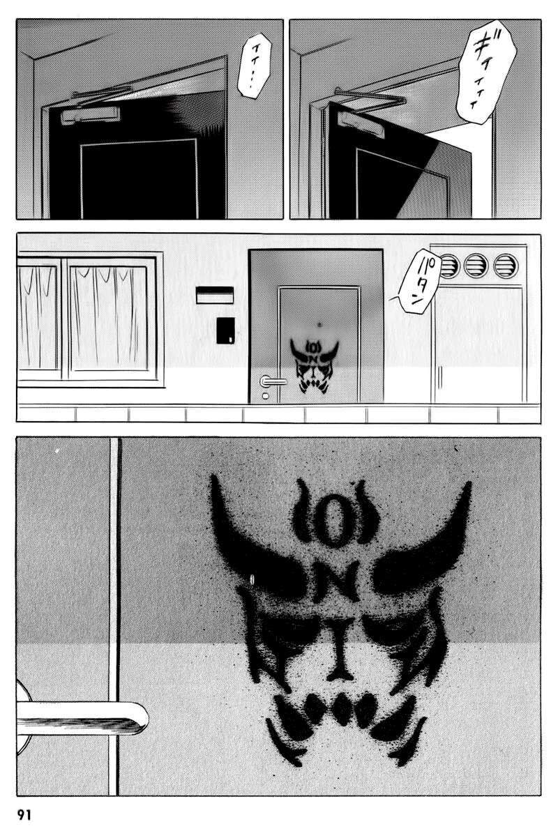 The Kurosagi Corpse Delivery Service Chap 14 - Next Chap 15