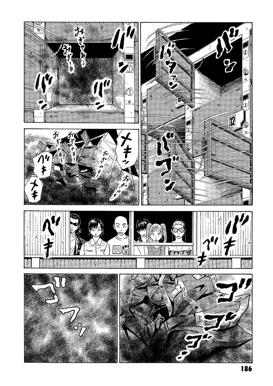 The Kurosagi Corpse Delivery Service Chap 42 - Next Chap 43