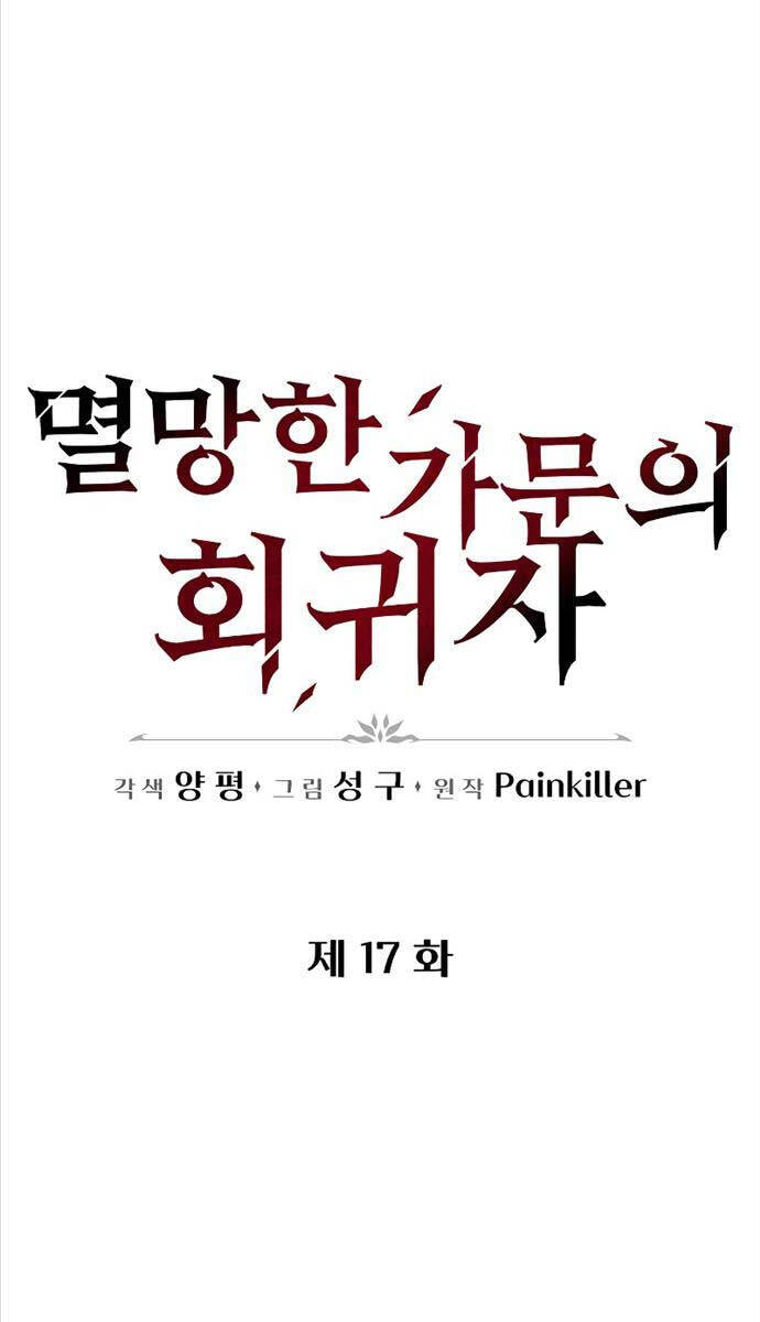 Hồi Quy Giả Của Gia Tộc Suy Vong Chap 17 - Next Chap 18