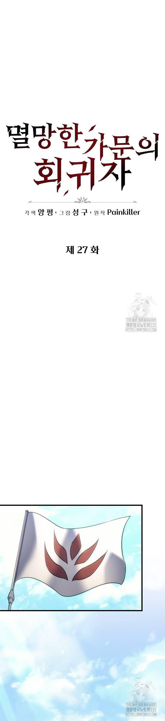 Hồi Quy Giả Của Gia Tộc Suy Vong Chap 27 - Next Chap 28