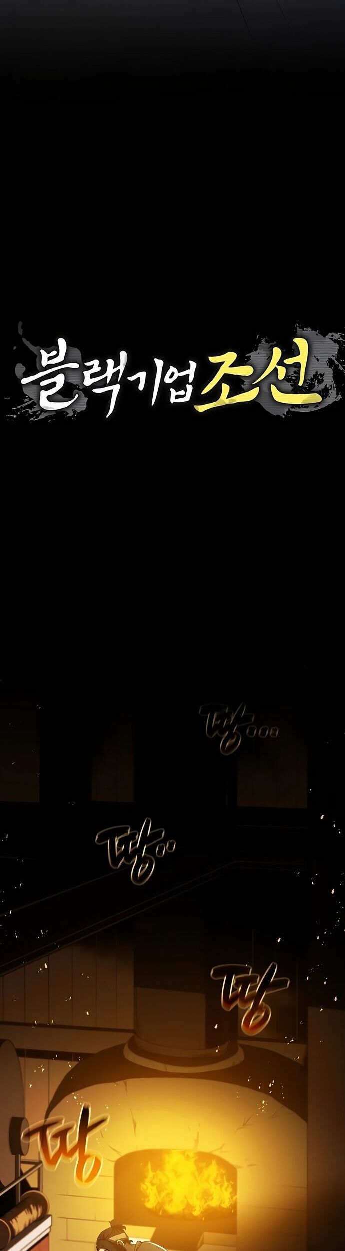 Vương Triều Đen Tối: Joseon Chap 1 - Next Chap 2