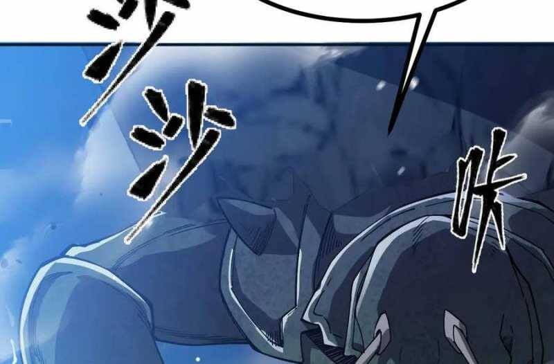 Sau Khi Chết, Ta Trở Thành Võ Đạo Thiên Ma Chap 17 - Next Chap 18