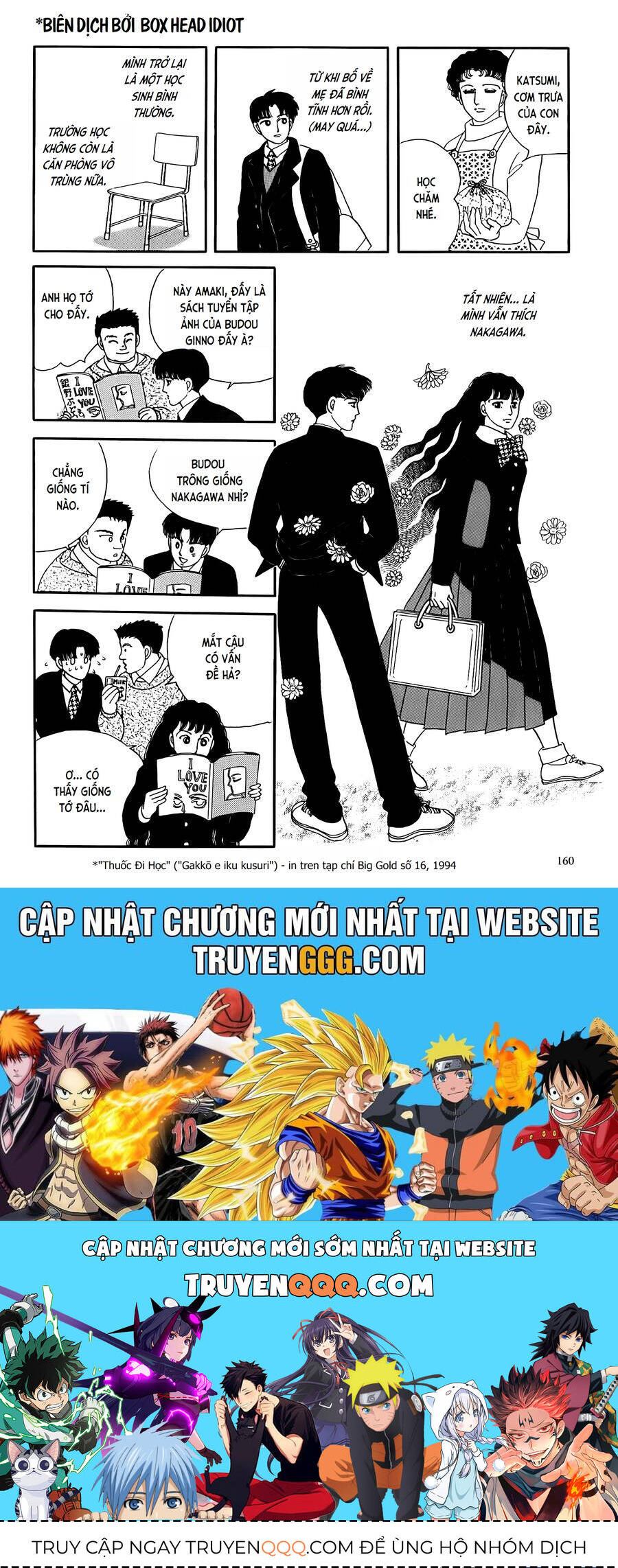 Tuyển Tập Truyện Ngắn Của Hagio Moto Chap 17 - Next Chap 18