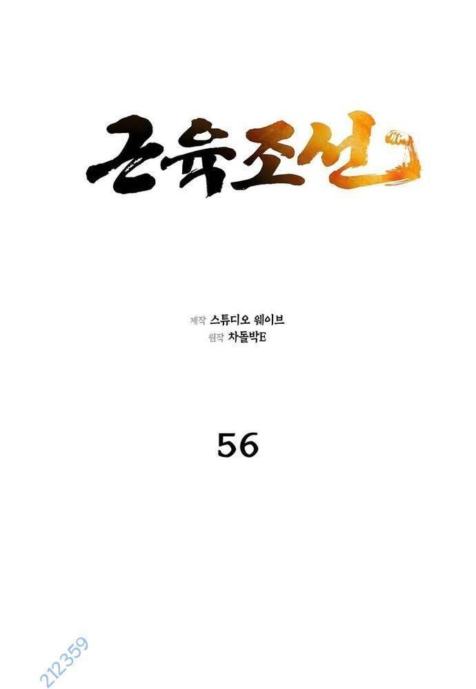 Muscle Joseon Chap 56 - Next Chap 57