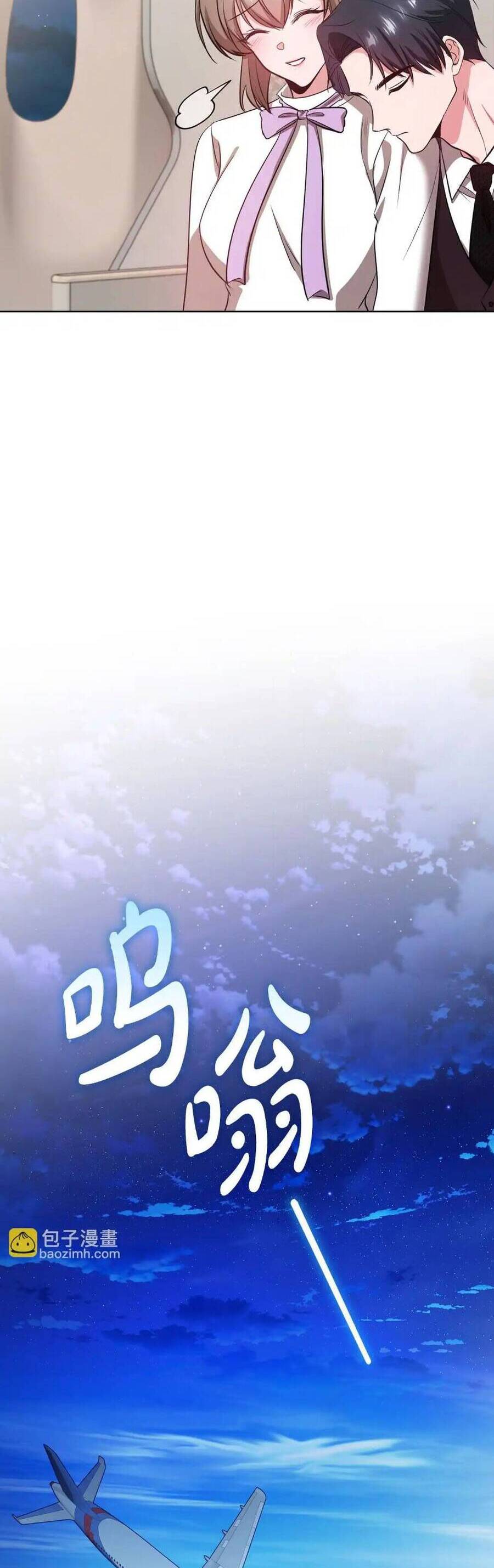 Tình Yêu Không Hoàn Hảo! Chap 16 - Next Chap 17