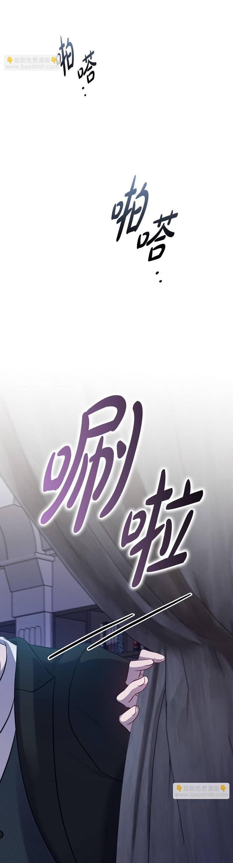 Tình Yêu Không Hoàn Hảo! Chap 24 - Next Chap 25