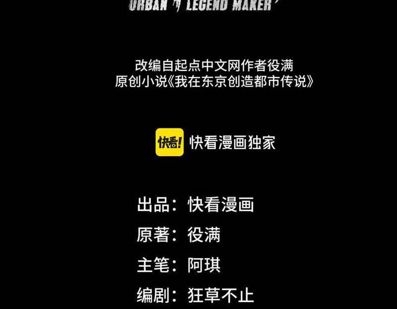 Ta Sáng Tạo Truyền Thuyết Đô Thị Chap 73 - Next Chap 74