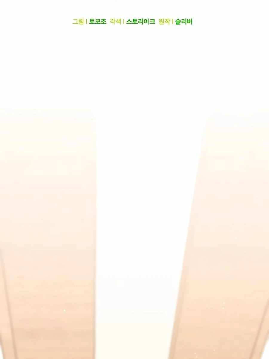 Tôi Làm Vườn Tại Thế Giới Thợ Săn Chap 15 - Next Chap 16