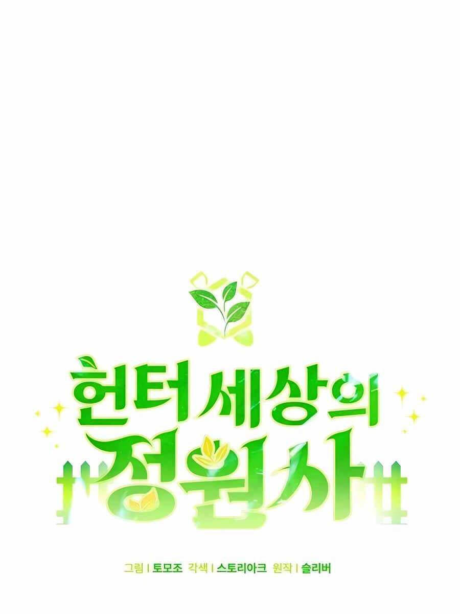 Tôi Làm Vườn Tại Thế Giới Thợ Săn Chap 7 - Next Chap 8