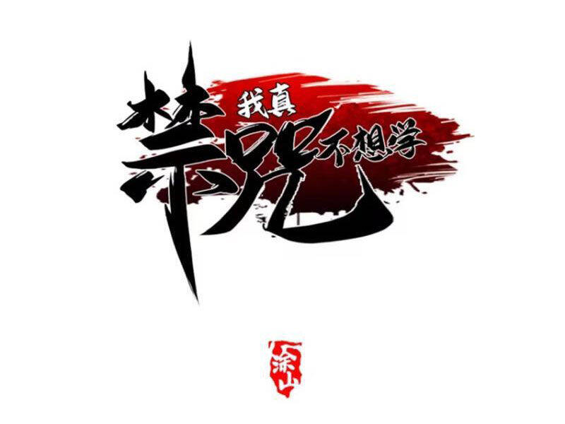 Ta Thật Không Muốn Học Cấm Chú Chap 79 - Next Chap 80