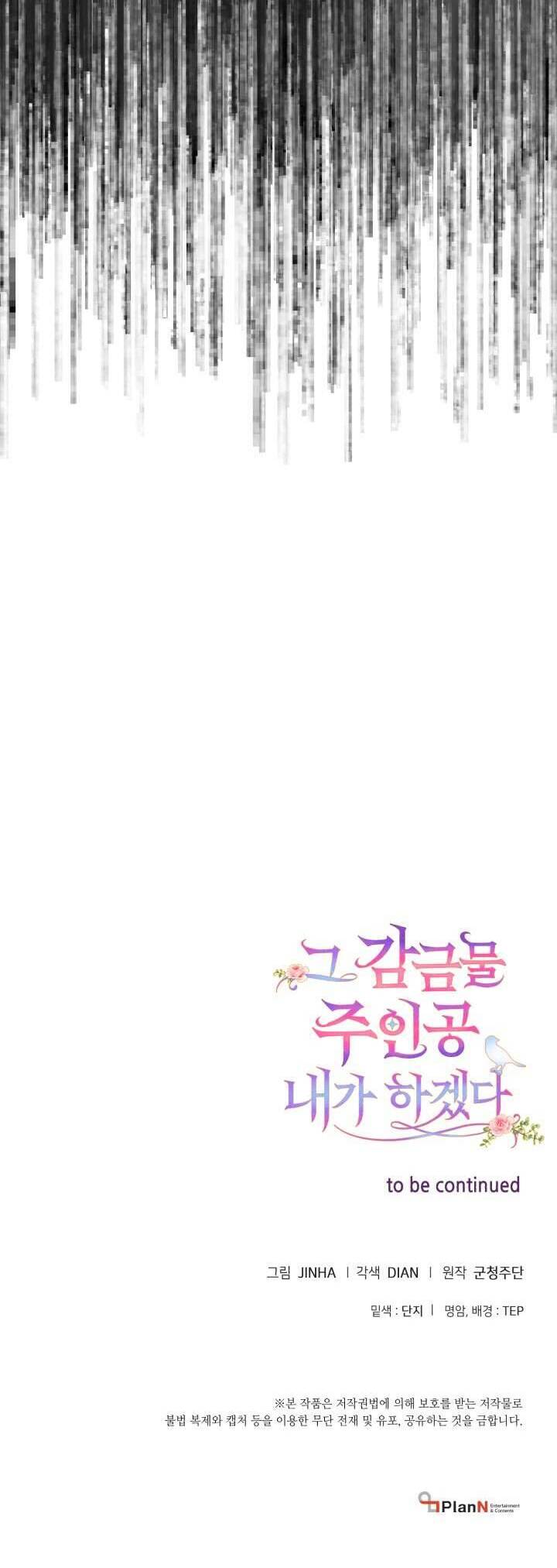 Tôi Sẽ Trở Thành Nhân Vật Chính Trong Trò Chơi Giam Cầm Chap 21 - Next Chap 22